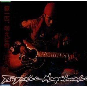 長渕 剛 / 猿一匹、唄えば侍 [CD] : ぐるぐる王国 ヤフー店 - 通販