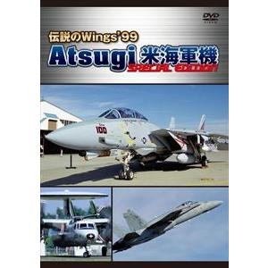 伝説のWings’99 Atsugi 米海軍機 Special Edition [DVD]｜guruguru