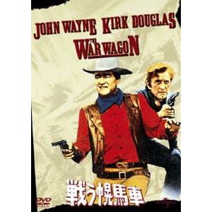 戦う幌馬車 Dvd
