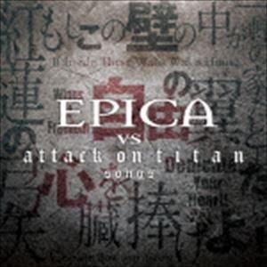 エピカ / EPICA VS attack on titan songs [CD]｜guruguru