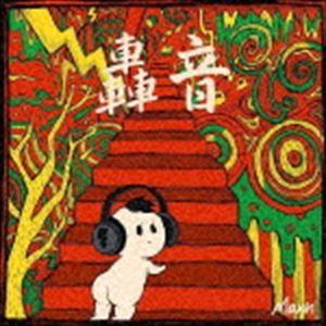 Maxn / 轟音 [CD]｜guruguru