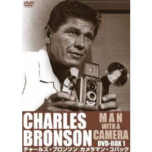 チャールズ・ブロンソン カメラマン・コバック DVD-BOX 1 [DVD