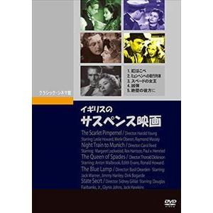 アウトレット送料無料 イギリスのサスペンス映画 Dvd 残りわずか Aleefsurgical Com