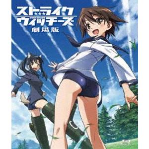 ストライクウィッチーズ 劇場版 Blu-ray通常版 [Blu-ray] : ぐるぐる