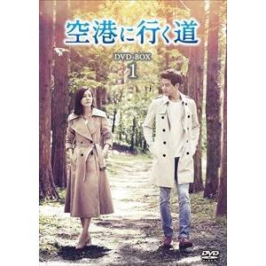 数量は多 空港に行く道 Dvd Box1 Dvd ぐるぐる王国 Paypayモール店 通販 Paypayモール 最終値下げ Jeannesauve Org