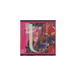 奥井雅美 他 / 少女革命ウテナ 絶対進化革命前夜 [CD]｜guruguru