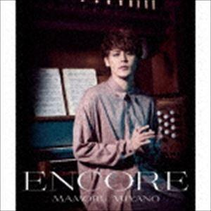 宮野真守 / アンコール [CD]｜guruguru