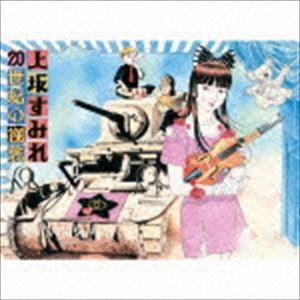 上坂すみれ / 20世紀の逆襲（初回限定盤C） [CD]｜guruguru