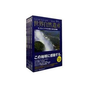 領域気取らない遺財 ヨーロッパ/アフリカ編 [ヴィデオディスク]