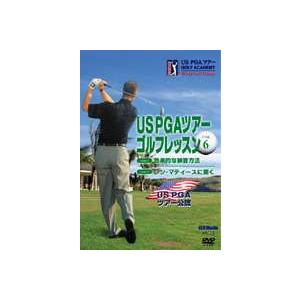 US PGA TOUR GOLF ツアーゴルフレッスン VOL.6 [DVD] : ぐるぐる王国