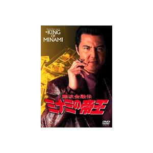 難波金融伝 ミナミの帝王 劇場版17 プライド [DVD]｜guruguru