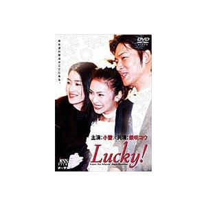 Lucky! [DVD]｜guruguru