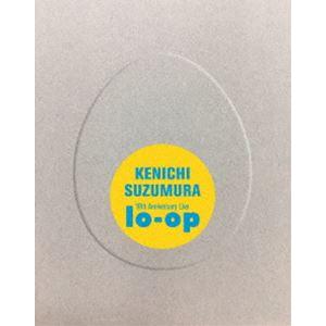 鈴村健一 10th Anniversary Live”lo-op”BD [Blu-ray] | 