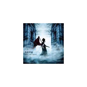 妖精帝國 / 妖精帝國 3rd アルバム [CD]｜guruguru