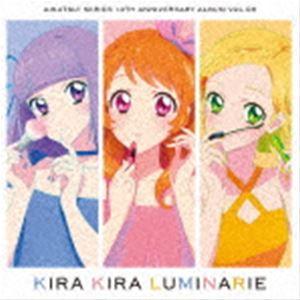 るか・りえ／もな・みき / アイカツ!シリーズ 10th Anniversary Album