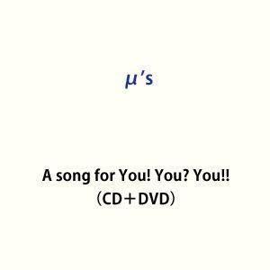 μ’s / A song for You! You? You!!（CD＋DVD） [CD]｜guruguru