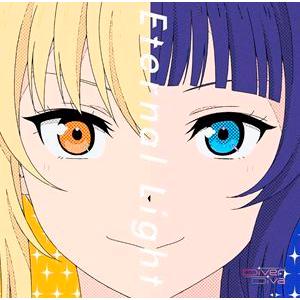 DiverDiva / TVアニメ『ラブライブ!虹ヶ咲学園スクールアイドル同好会』2期 第4話挿入歌：：Eternal Light [CD]｜guruguru