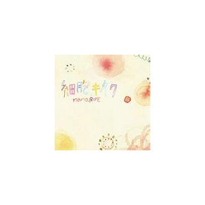 nano.RIPE / TVアニメ 花咲くいろは 挿入歌： 細胞キオク（CD＋DVD） [CD]｜guruguru