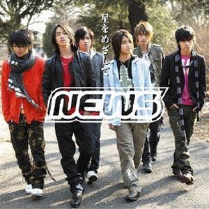 NEWS / 星をめざして [CD] : ぐるぐる王国 ヤフー店 - 通販