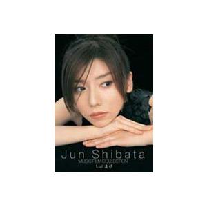 柴田淳／Jun Shibata Music Film Collection しば漬け [DVD
