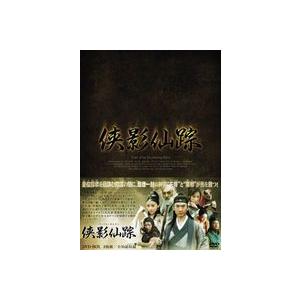 侠影仙踪 DVD-BOX [DVD]