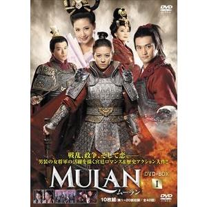 ムーランDVD-BOXI [DVD]
