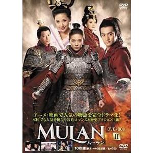 ムーランDVD-BOXII [DVD]