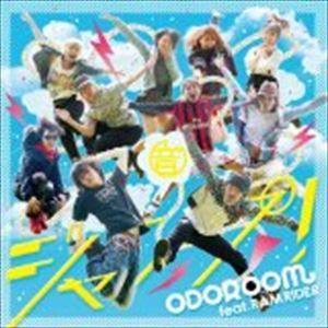 ODOROOM feat.RAM RIDER / ジャンプ!（Type-B） [CD]｜guruguru