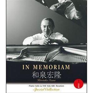 IN MEMORIAM 和泉宏隆／Piano Solo＆THE SQUARE Reunion Special Collection-永久保存版- [Blu-ray]｜guruguru