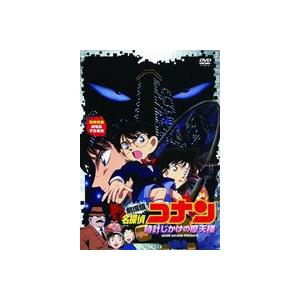 劇場版 名探偵コナン 時計じかけの摩天楼 Dvd