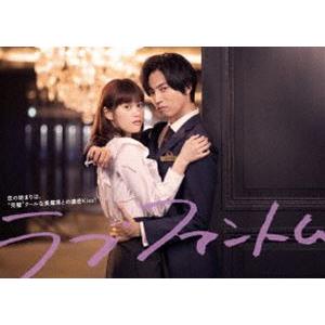 ラブファントム　DVD-BOX DVD Amazon.co.jp: ラブファントム [DVD] : 桐山漣、小西桜子、佐藤