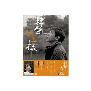 拝啓、父上様 DVD-BOX [DVD]｜guruguru