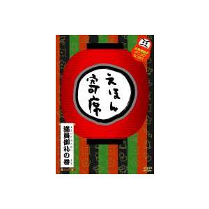 Nhk てれび絵本 Dvd えほん寄席 満員御礼の巻 Dvd Pcbe ぐるぐる王国 ヤフー店 通販 Yahoo ショッピング