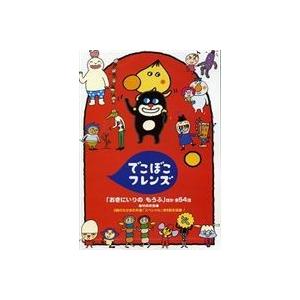 でこぼこフレンズ おきにいりの もうふ ほか 全54話 Dvd ぐるぐる王国 Paypayモール店 通販 Paypayモール