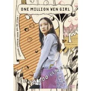 百万円と苦虫女 Dvd