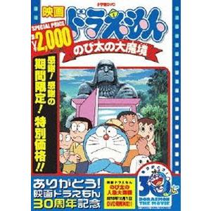 (未使用･未開封品)　映画ドラえもん のび太の大魔境 [DVD] tu1jdyt ☆新品未開封☆映画ドラえもん のび太の新魔界大冒険 DVD