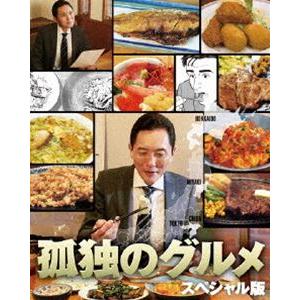 孤独のグルメ スペシャル版 DVD BOX [DVD] | 