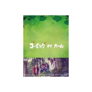 期間限定特価 ゴーイング マイ ホーム Dvd Box Dvd ぐるぐる王国 Paypayモール店 通販 Paypayモール 即日出荷 Www Maxipiso Com Ar