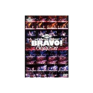 海外並行輸入正規品 光GENJI オーバーのアイテム取扱☆ ’93 WINTER CONCERT BRAVO Nippon DVD