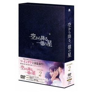 新版 空から降る一億の星 韓国版 Dvd Box2 Dvd 激安ブランド Funeralhomesofmichigan Com