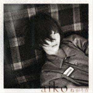 aiko / ねがう夜（初回限定仕様盤 ／CD＋Blu-ray） [CD]｜guruguru