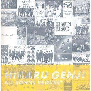 光GENJI / 光GENJI All SONGS REQUEST [CD]｜guruguru