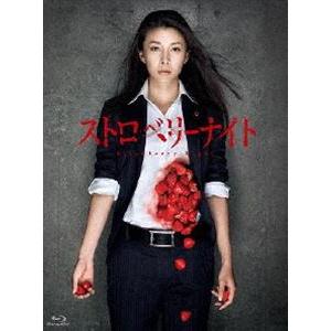 ストロベリーナイト Blu-ray [Blu-ray] | 