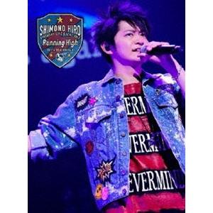 下野紘 バースデーライヴイベント17 Running High Blu Ray Pcxp ぐるぐる王国 ヤフー店 通販 Yahoo ショッピング