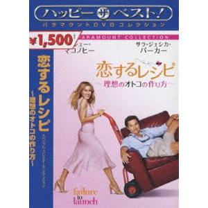 恋するレシピ 理想のオトコの作り方 スペシャル コレクターズ エディション Dvd Lonasipiranga Com Br