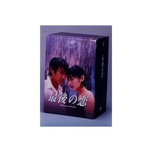 最後の恋 DVD-BOX [DVD]｜guruguru