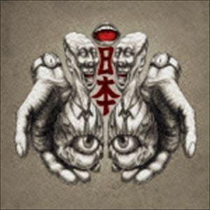 八十八ヶ所巡礼 / 日本 [CD] : ぐるぐる王国 ヤフー店 - 通販 - Yahoo