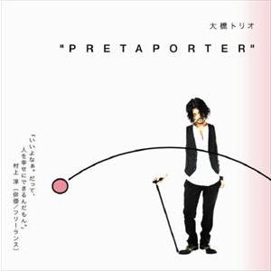 大橋トリオ / PRETAPORTER [CD]｜guruguru
