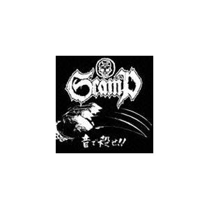 SCAMP / 音で殺せ!! [CD]｜guruguru