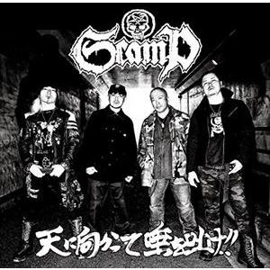 SCAMP / 天に向かって唾を吐け!! [CD]｜guruguru